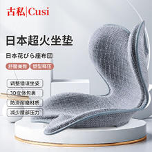 限移动端、家装季、京东百亿补贴：Gusi 古私 日本花瓣坐垫靠垫一体-灰色