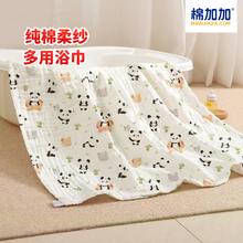 限移动端、京东百亿补贴：Cotton 棉加加 棉纱布浴巾4层婴儿专用吸水新生儿童3到6岁宝宝洗澡100纯棉盖毯被 小熊猫110*110-a类高密优质柔纱