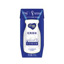 JUST YOGHURT 纯甄 蒙牛纯甄常温酸奶200g*16盒