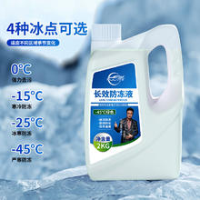 仆旅 汽车防冻液发动机冷却液水箱宝红色绿色冷冻液四季通用车用品 -25度防冻液2kg绿色*1瓶