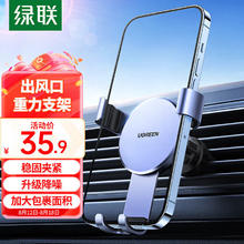 UGREEN 绿联 LP130 车载支架