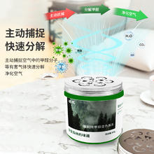 JIYAOYAO 葵花除甲醛果冻新车新家装修神器去异味净化空气清新测试剂活性炭
