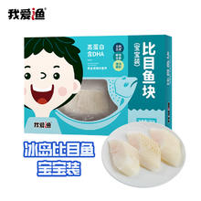 I LOVE U 我爱渔 冷冻格陵兰比目鱼块宝宝独立装200g 4-6块