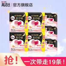 kotex 高洁丝 安睡裤卫生巾夜安裤蚕丝感超长夜用贴体防漏安心裤 18条 100-140斤 夜安裤