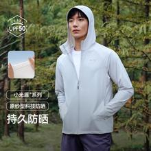 PELLIOT 伯希和 春夏户外防晒衣男透气凉感薄运动外套男速干百搭防晒服