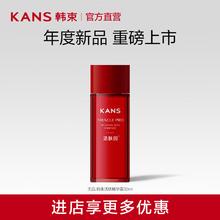 KANS 韩束 红白蛮腰水乳精华体验装组合套装 活肤水30ml