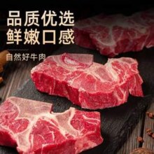 和一牧鲜 原切牛蝎子1000g*2袋