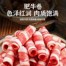 领食鲜生 整切肥牛卷1kg