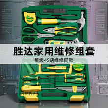 88VIP会员：SD 胜达 ®五金工具箱家用多功能车载木电工维修专用工具箱套装大全