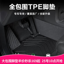 TUHU 途虎 汽车脚垫3D单层全包围TPE脚垫 别克专用 赠护颈枕