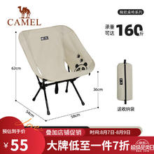 CAMELCROWN 骆驼户外露营折叠椅便携钓鱼导演椅子靠背轻便月亮椅 1V32265315A，卡其