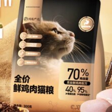 PLUS会员：网易严选 全价鲜肉猫粮 单一鸡肉源高鲜肉 低敏无谷 益生菌猫粮 1袋 300g