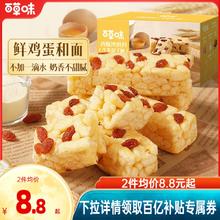百草味香酥沙琪玛500g牛乳提子办公室解馋零食休闲食品整箱小包装