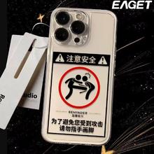 EAGET 忆捷 适用IQOO12手机壳Y200/Y100T透明IQOOZ9X注意安全IQOONEO9防摔
