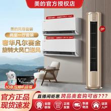Midea 美的 新一级能效风尊智能变频立式空调客厅冷暖柜机