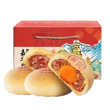 嘉华云腿双拼高档月饼礼盒10枚800g