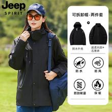 JEEPSPIRIT情侣户外夹克三合一拆卸内胆外套