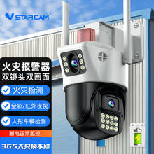 VSTARCAM 威视达康 4g火焰识别监测火灾探测录像机动火可检测摄像头 火焰报警器+双镜头无死角 64G内存卡