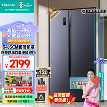 Hisense 海信 食神系列 BCD-536WFK1DPUT 风冷对开门冰箱 536L 丝墨青