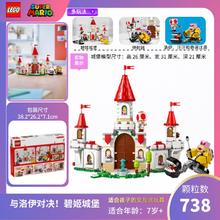 88VIP会员：LEGO 乐高 超级马力欧奥71435洛伊对决碧姬公主城堡大房子积木