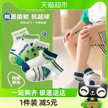 优可秀 儿童袜子春秋夏季薄款男童女童宝宝纯棉卡通袜 5双