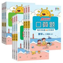 有签到 口算题上册一本