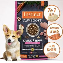 Instinct 百利 原食生鲜 双拼冻干狗粮 4.5kg