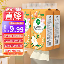 C‘CHOICE 采琪采 悬挂式抽取卫生纸家用纸巾厕所家用抽纸底部抽本色抽纸 底部抽4提