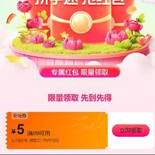 即享好券：唯品会 满99-5元优惠券