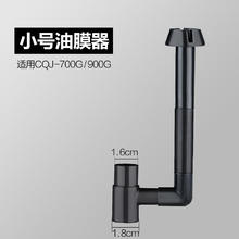 SUNSUN 森森 鱼缸除油膜配件 小号