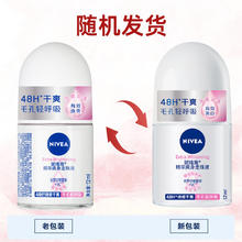 88VIP会员：NIVEA 妮维雅 精华爽身走珠液