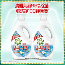 ARIEL 碧浪 洗衣液8斤清雅茉莉抑菌除菌官方旗舰店正品家用补充装
