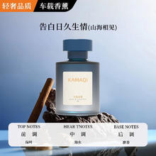 腾安达 新款车载香薰家用香水摆件持久留香 *120ml