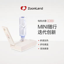 88VIP会员：Zoomland 卓朗 美国卓朗便携式烧水壶台式桌面即热式速热电热水壶旅行小型热水壶