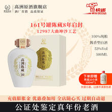 高洲原酒 高洲陈藏10酱香型白酒纯粮食酒大曲坤沙12987工艺53度500ml口粮酒新品 53度 500mL 1瓶 【公证处鉴定真年份