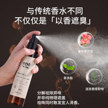 衣物香氛护衣喷雾200ml持久织物除皱防静电衣服去味留香抑菌除螨