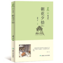 plus会员：朝花夕拾（无删减版）