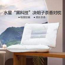 MERCURY 水星家纺 抑菌防螨决明子茶香/荞麦舒眠枕芯床上用品