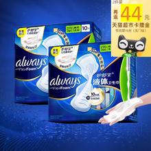 反猫卡44 护舒宝270卫生巾40片