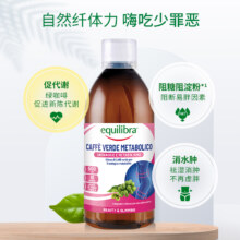 意大利小姐大赛合作伙伴，Equilibra 绿咖啡促代谢抗糖口服液 500mL