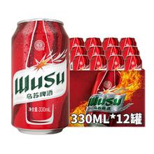 Carlsberg 嘉士伯 乌苏啤酒330ml*12罐啤酒