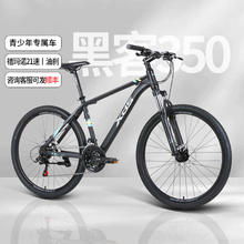 XDS 喜德盛 黑客350 山地自行车 17