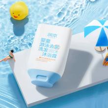 包邮润本游泳专用去氯沐浴露99ml