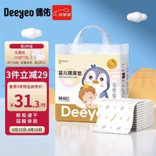 Deeyeo 德佑 婴儿隔尿垫 金装版 M46片