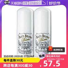 【自营】Deonatulle杜得乐腋下止汗石20g*2干爽祛味消臭持久除臭