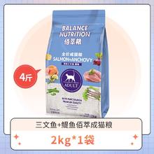 Myfoodie 麦富迪 yfoodie 麦富迪 猫粮成猫8kg幼猫粮专用1到3月佰萃全价主食猫饭/三文鱼+蛋黄