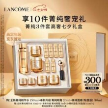 七夕礼盒，Lancôme 兰蔻 新菁纯臻颜面霜眼霜水套装14件