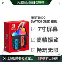 Nintendo 任天堂 日本直邮NIntendo任天堂switch NS OLED屏幕 7寸掌机游戏机家用