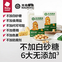 BabyPantry 光合星球 宝宝高钙注心小饼干 60g/盒