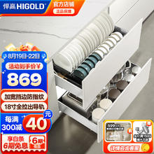 HIGOLD 悍高 厨房橱柜拉篮 PDL3.0套装